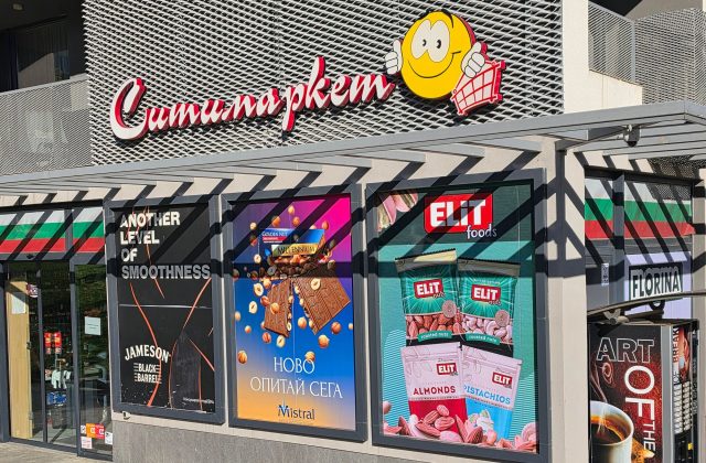 Входът и табелата на Ситимаркет „Сезони“ на ул. „Ана Феликсова“ 18 във Варна